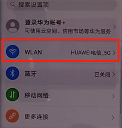 華為mate30pro中查看wifi密碼的操作教程截圖