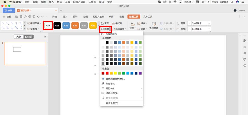 PowerPoint Viewer中排版logo標志的使用方法截圖