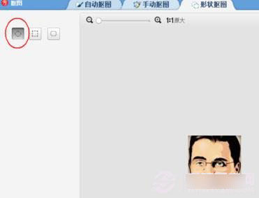美圖秀秀中繪制圓形頭像的操作步驟截圖