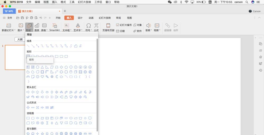 PowerPoint Viewer中排版logo標志的使用方法截圖