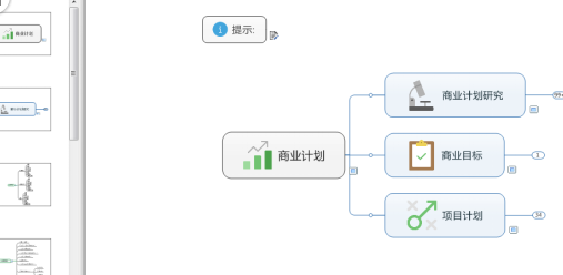 mindmanager中編輯幻燈片的相關使用步驟截圖