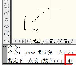 AutoCAD2016中輸入坐標(biāo)點(diǎn)的詳細(xì)操作教程截圖