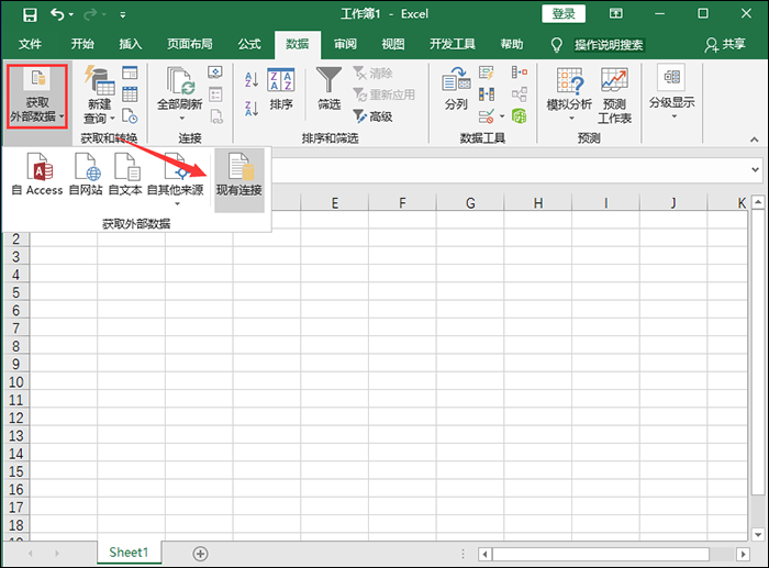 Excel表格中打不開文件的詳細操作教程截圖