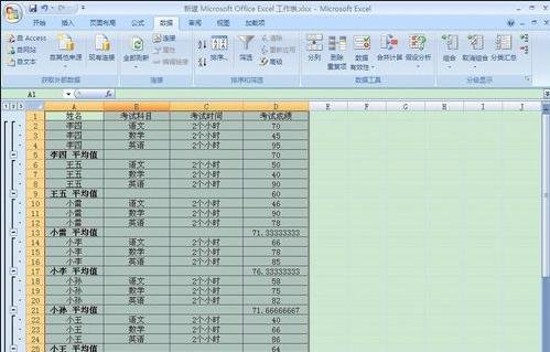 excel2007完成分類匯總的詳細(xì)步驟截圖