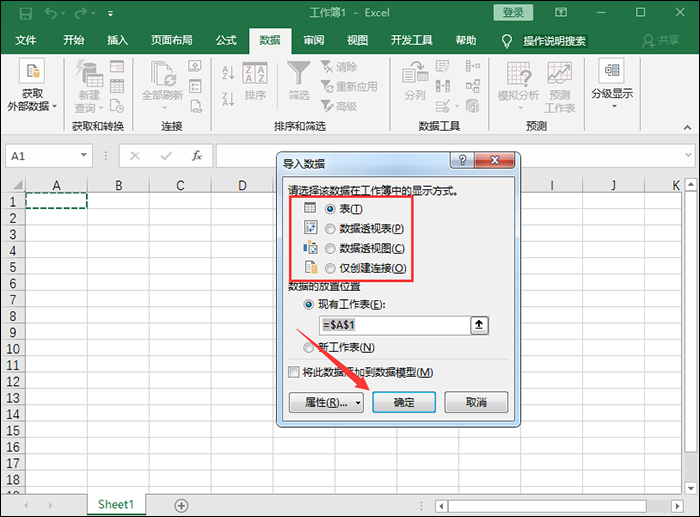 Excel表格中打不開文件的詳細操作教程截圖