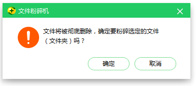 360安全衛(wèi)士中強(qiáng)制刪除文件和文件夾的操作步驟截圖