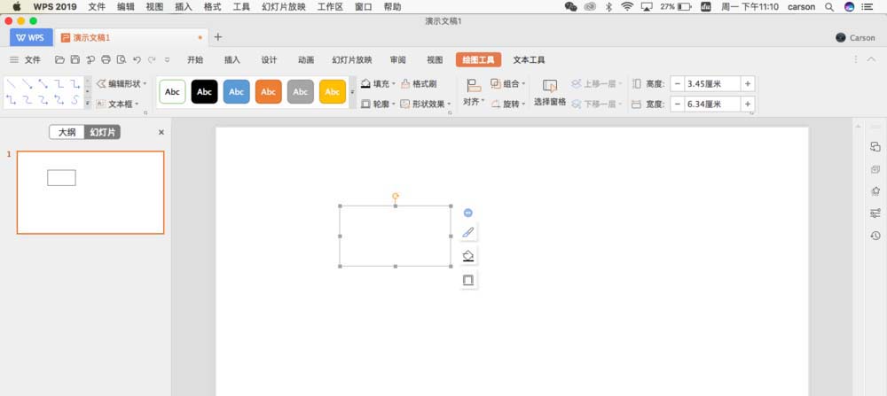 PowerPoint Viewer中排版logo標志的使用方法截圖