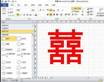 Microsoft Office Visio繪制紅色雙喜喜慶窗花的操作教程截圖