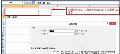 excel2007中插入函數(shù)的操作教程截圖