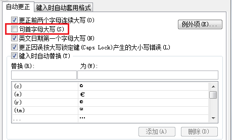 Microsoft Office Visio中設(shè)置或取消首字母自動(dòng)大寫的操作教程截圖