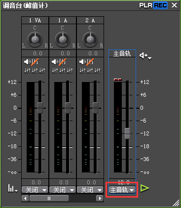 EDIUS降低視頻聲音的操作教程截圖