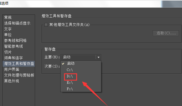 Adobe Illustrator CS6中設(shè)置主次暫停盤的詳細(xì)操作教程截圖