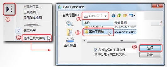 幾何畫板新建正三角形工具的操作過程截圖