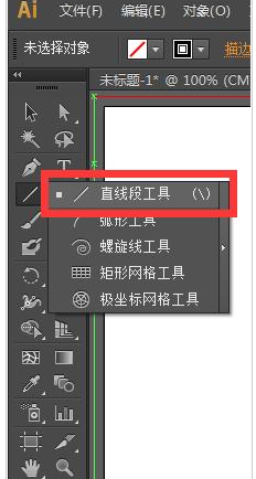 Adobe Illustrator CS6中繪畫虛線圖的操作教程截圖