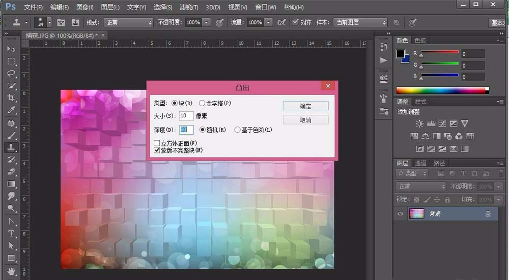 photoshop cs6中制作3D凸出顆粒效果海報(bào)的具體操作截圖