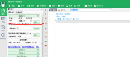 按鍵精靈做出刷屏軟件的具體方法截圖