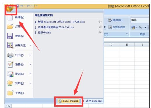 excel2007中同時(shí)打開兩個(gè)文件的操作教程截圖