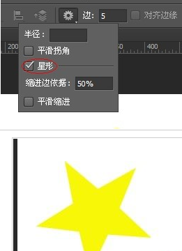 photoshop cs6中快速畫出五角星的具體操作步驟截圖