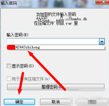 winrar中添加管理密碼的方法步驟截圖