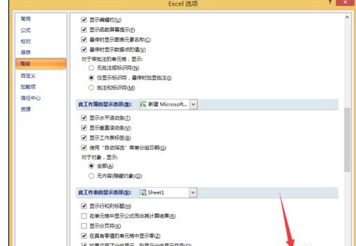 excel2007中同時(shí)打開兩個(gè)文件的操作教程截圖