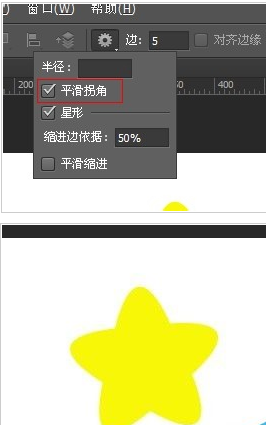 photoshop cs6中快速畫出五角星的具體操作步驟截圖