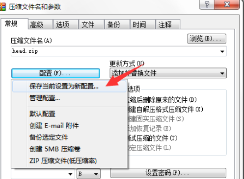 winrar壓縮為zip文件的快捷方法介紹截圖