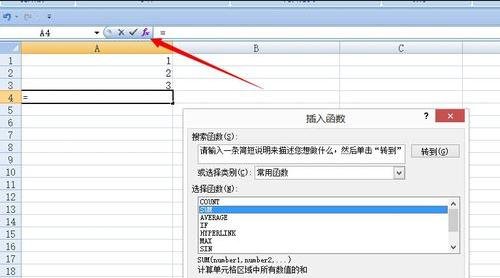 excel2007中插入函數(shù)的操作教程截圖