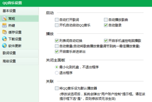 QQ音樂播放器中卡拉OK模式的使用說明截圖