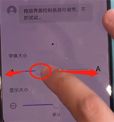 華為mate30中更改字體大小的操作步驟截圖