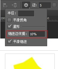 photoshop cs6中快速畫出五角星的具體操作步驟截圖