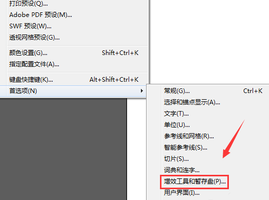 Adobe Illustrator CS6中設(shè)置主次暫停盤的詳細(xì)操作教程截圖