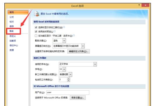 excel2007中同時(shí)打開兩個(gè)文件的操作教程截圖