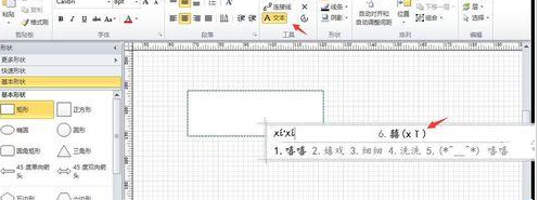 Microsoft Office Visio繪制紅色雙喜喜慶窗花的操作教程截圖