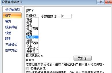 excel2007中生成柏拉圖的操作教程截圖