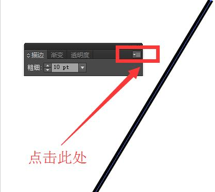 Adobe Illustrator CS6中繪畫虛線圖的操作教程截圖