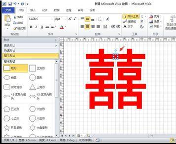 Microsoft Office Visio繪制紅色雙喜喜慶窗花的操作教程截圖