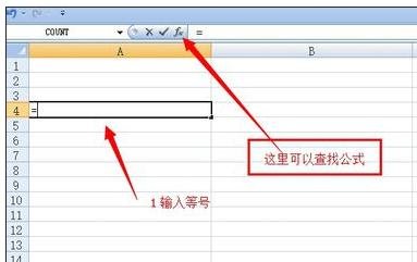 excel2007中插入函數(shù)的操作教程截圖