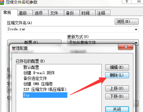 winrar壓縮為zip文件的快捷方法介紹截圖