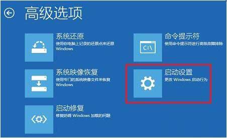 win10系統(tǒng)禁用驅(qū)動程序強制簽名的操作步驟截圖