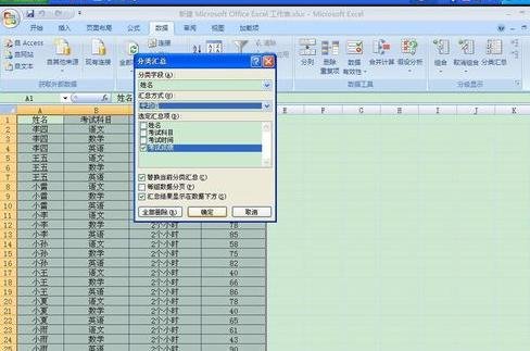 excel2007中進(jìn)行分類匯總的操作使用教程截圖