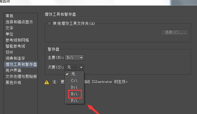 Adobe Illustrator CS6中設(shè)置主次暫停盤的詳細(xì)操作教程截圖