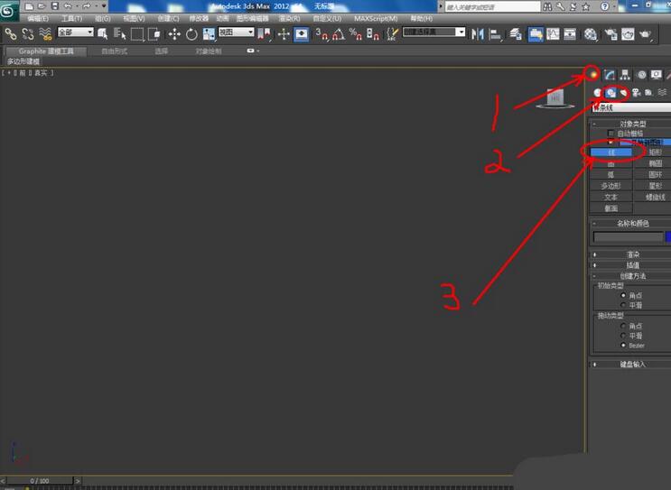 3dmax2012創(chuàng)建臺燈的圖文使用步驟截圖