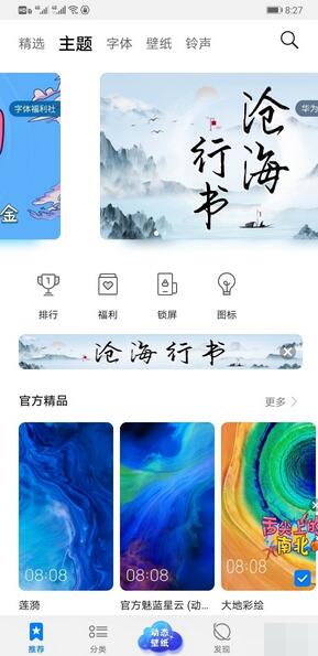 華為mate30設(shè)置動態(tài)壁紙的方法介紹截圖