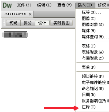 dreamweaver cs6中插入注釋的操作教程截圖