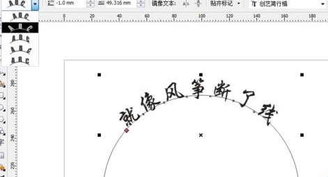 CorelDraw X4中制作出弧形字以及形狀字的操作教程截圖