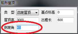 天正建筑2014中繪制矩形屋頂?shù)牟僮鞑襟E截圖