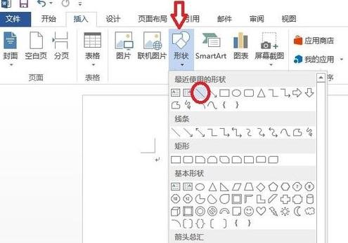 Word 2013制作田字格的操作教程截圖