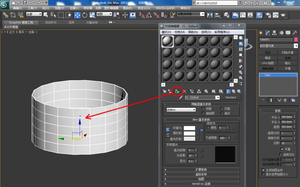 3dmax2012創(chuàng)建臺燈的圖文使用步驟截圖