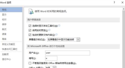 Word 2013中打開即點(diǎn)即輸功能的具體操作步驟截圖