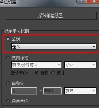 3dmax2013打開之前自己設(shè)置的參數(shù)的操作方法截圖